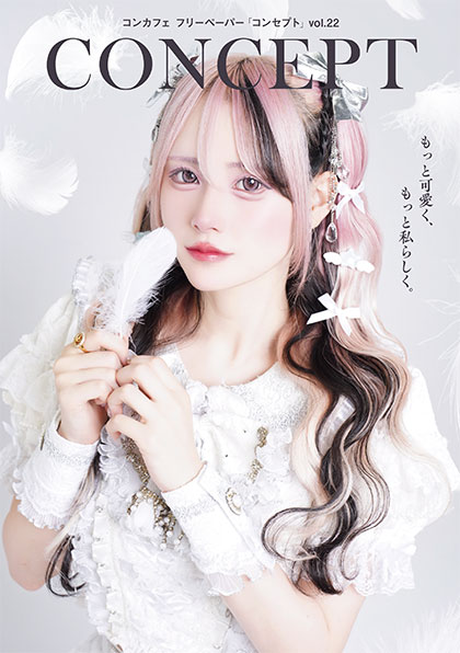 CONCEPT Vol.22表紙