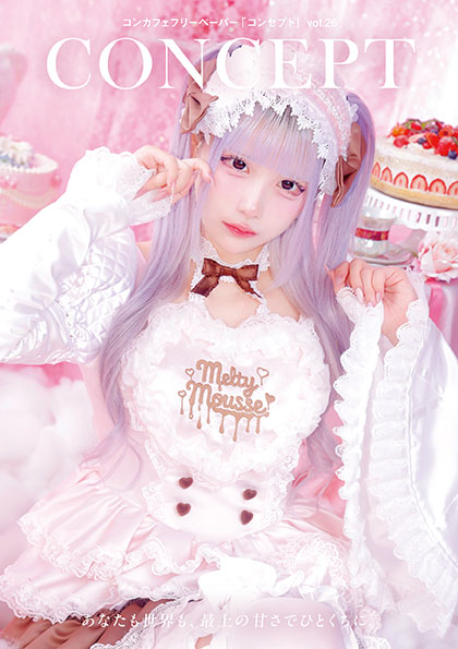 CONCEPT新宿版 Vol.26表紙