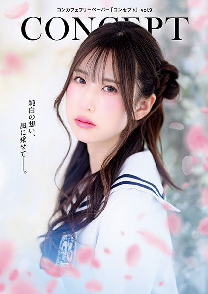 CONCEPT新宿版 Vol.9表紙
