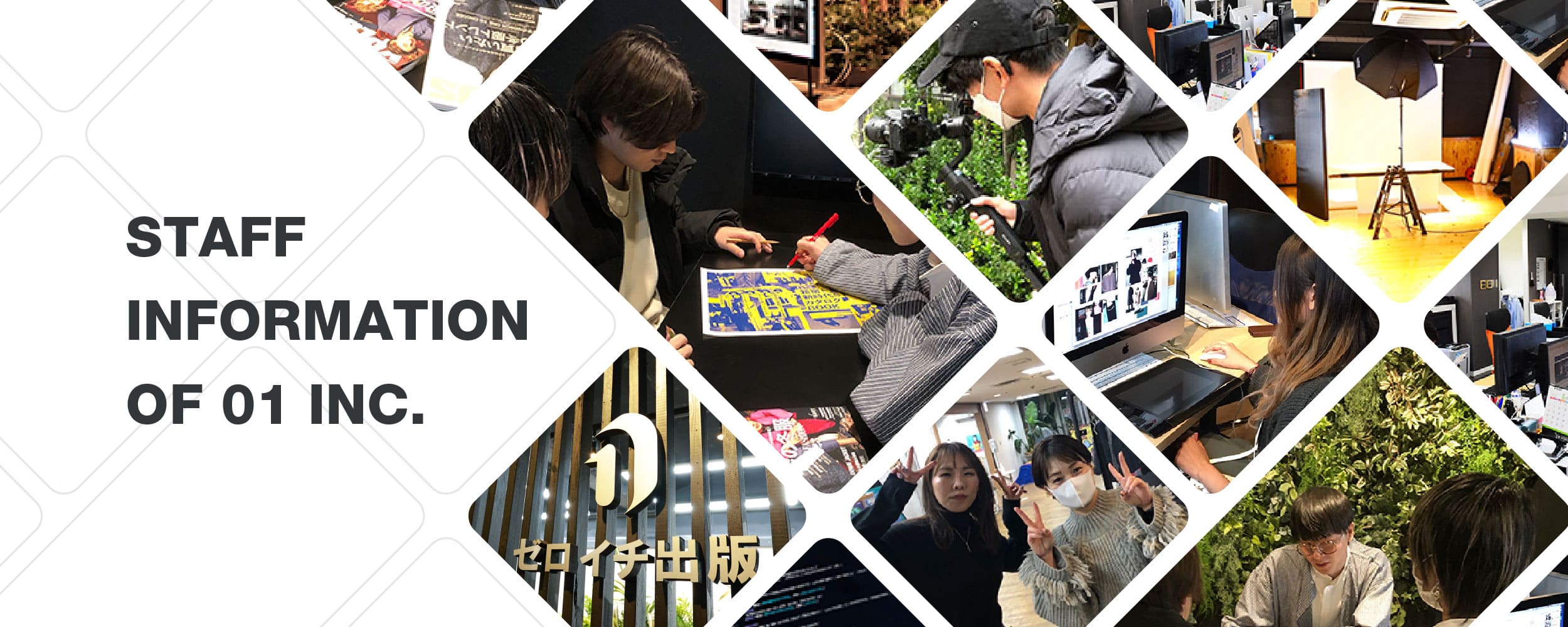 株式会社ゼロイチ出版